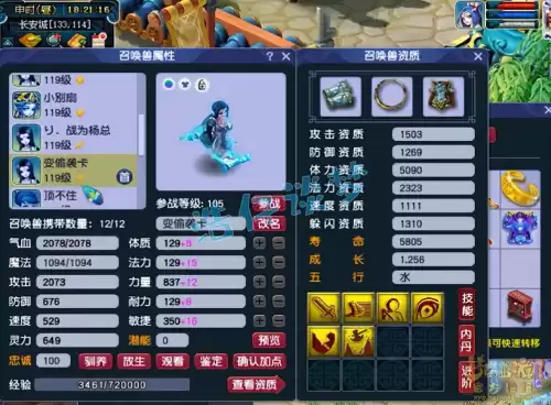 凌波城带什么套装伤害高　梦幻西游凌波城装备搭配-第15张