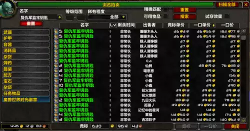 魔兽世界外域宝石切割在哪学　魔兽世界种族-第3张
