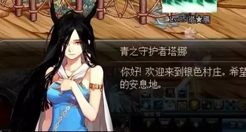 dnf塔娜全身图　DNF吉娜-第1张
