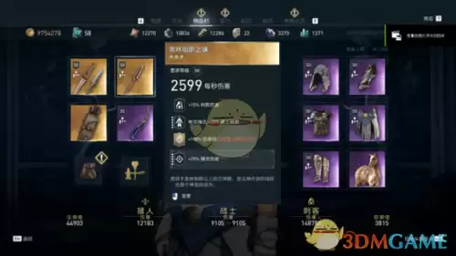 刺客信条3能量块放哪　刺客信条2有个封印放不上去-第3张