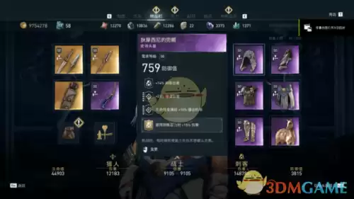 刺客信条3能量块放哪　刺客信条2有个封印放不上去-第5张