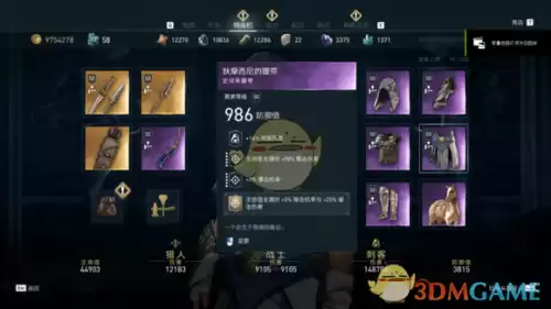 刺客信条3能量块放哪　刺客信条2有个封印放不上去-第8张