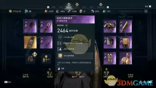 刺客信条3能量块放哪　刺客信条2有个封印放不上去-第14张