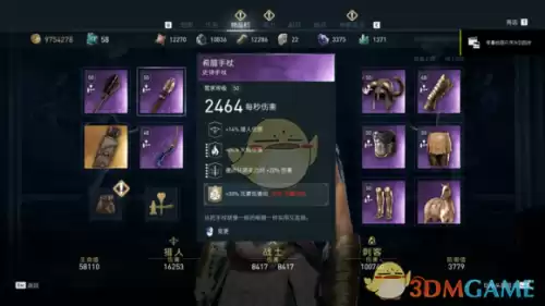 刺客信条3能量块放哪　刺客信条2有个封印放不上去-第15张