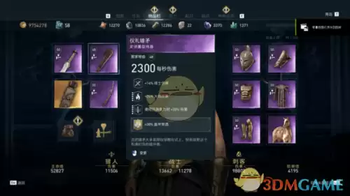 刺客信条3能量块放哪　刺客信条2有个封印放不上去-第26张