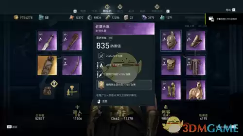 刺客信条3能量块放哪　刺客信条2有个封印放不上去-第28张