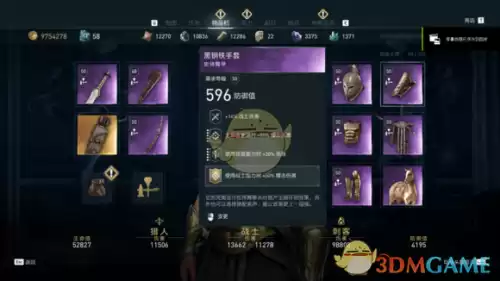 刺客信条3能量块放哪　刺客信条2有个封印放不上去-第29张