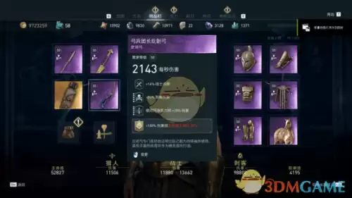 刺客信条3能量块放哪　刺客信条2有个封印放不上去-第39张