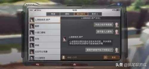 明日之后在哪找客服　明日之后账号没了怎么找回来-第4张