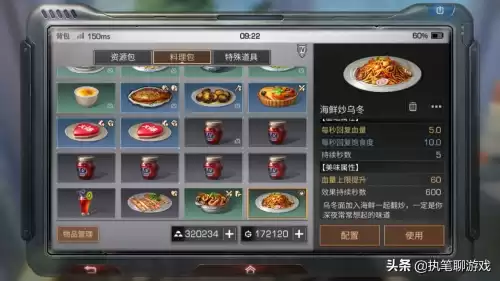 明日之后在哪找客服　明日之后账号没了怎么找回来-第6张