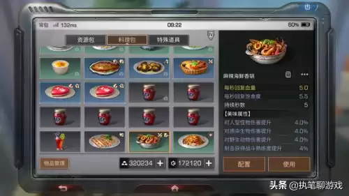 明日之后在哪找客服　明日之后账号没了怎么找回来-第7张