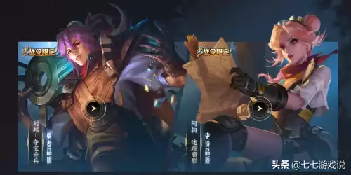 王者抢先服有什么好处　王者荣耀抢先服和体验服有什么区别-第2张