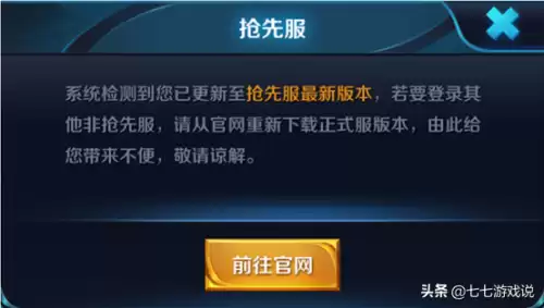 王者抢先服有什么好处　王者荣耀抢先服和体验服有什么区别-第5张