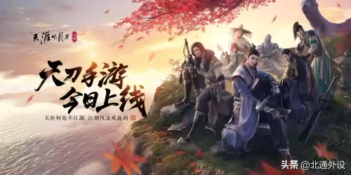 ios天涯明月刀支持手柄吗　天涯明月刀手游在哪下-第1张