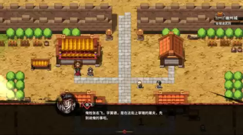吞食孔明传怎么看难度　吞食孔明传造诣有什么用-第2张