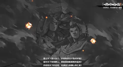 吞食孔明传怎么看难度　吞食孔明传造诣有什么用-第8张