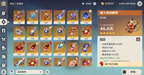 原神怎样才能弄出极品圣遗物　原神什么是极品圣遗物-第2张