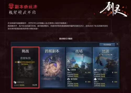 剑灵精气在哪弄　剑灵大精气有什么用-第8张