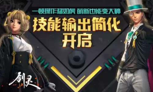 剑灵精气在哪弄　剑灵大精气有什么用-第9张