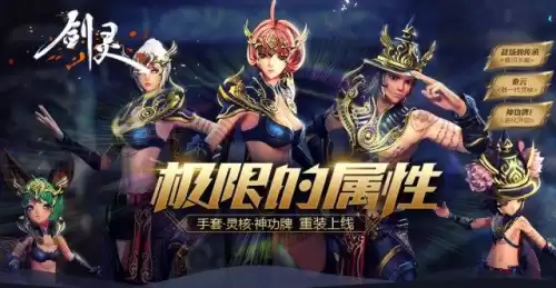 剑灵精气在哪弄　剑灵大精气有什么用-第10张