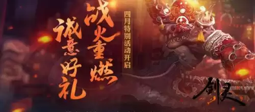 剑灵精气在哪弄　剑灵大精气有什么用-第12张
