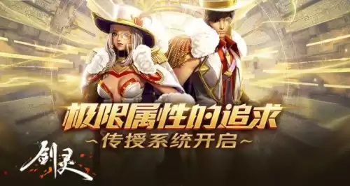 剑灵精气在哪弄　剑灵大精气有什么用-第11张