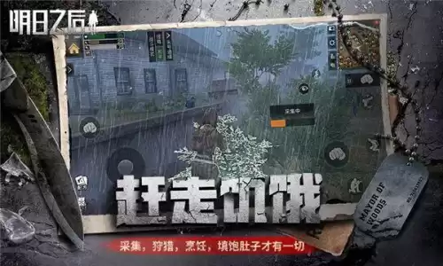 明日之后果盘版怎么在电脑下载　果盘明日之后下载-第4张