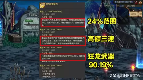dnf元素爆破师用什么武器好2020年　DNF元素爆破师-第2张