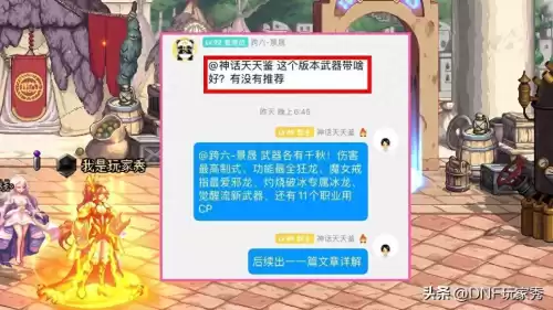 dnf元素爆破师用什么武器好2020年　DNF元素爆破师-第1张