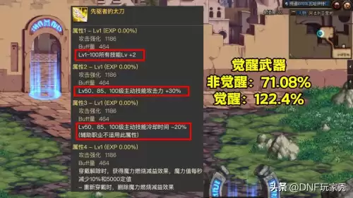 dnf元素爆破师用什么武器好2020年　DNF元素爆破师-第5张