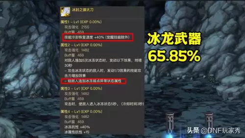 dnf元素爆破师用什么武器好2020年　DNF元素爆破师-第3张