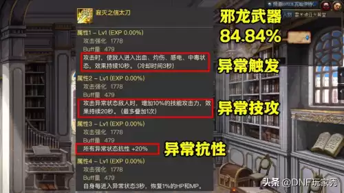 dnf元素爆破师用什么武器好2020年　DNF元素爆破师-第4张