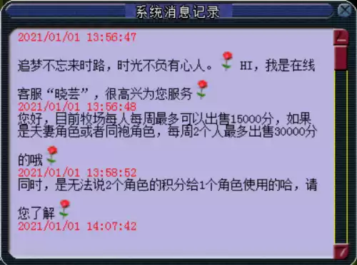 梦幻西游结婚牧场怎么办　有牧场的2个号结婚会怎么样-第2张