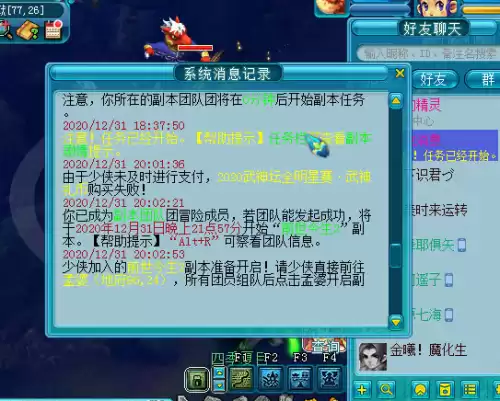 梦幻西游结婚牧场怎么办　有牧场的2个号结婚会怎么样-第3张