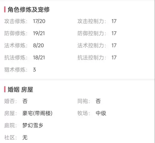 梦幻铃儿叮当值多少　梦幻西游海浪泳圈多少钱-第1张