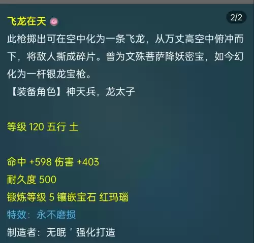 梦幻铃儿叮当值多少　梦幻西游海浪泳圈多少钱-第3张