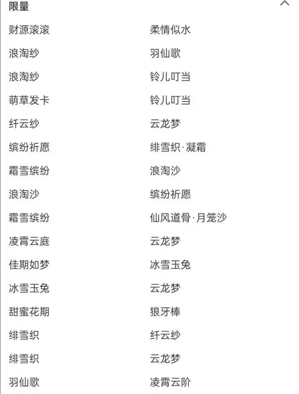 梦幻铃儿叮当值多少　梦幻西游海浪泳圈多少钱-第4张