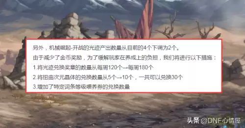 dnf梅尔文　DNF金币掉价-第15张