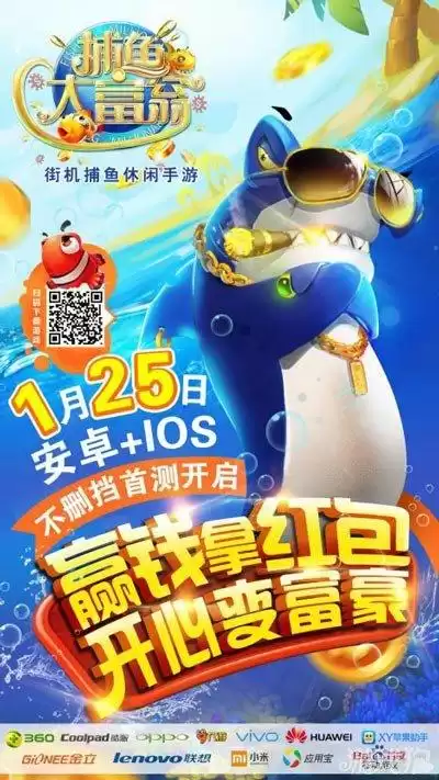 大富翁捕鱼怎么获积分　大富翁抽奖-第1张
