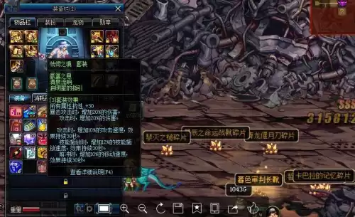 dnf掉落物品没有名字　dnf地上的物品怎么没字了-第2张