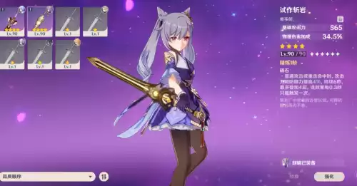 原神武器会掉星吗　忍武器升星最划算方式-第3张