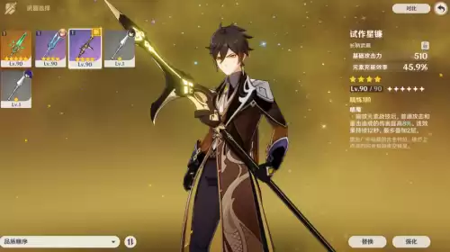 原神武器会掉星吗　忍武器升星最划算方式-第4张