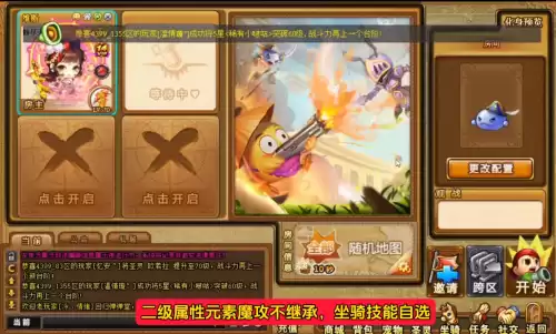 弹弹堂宠物天赋怎么获得　弹弹堂宠物天赋技能怎么开启-第2张
