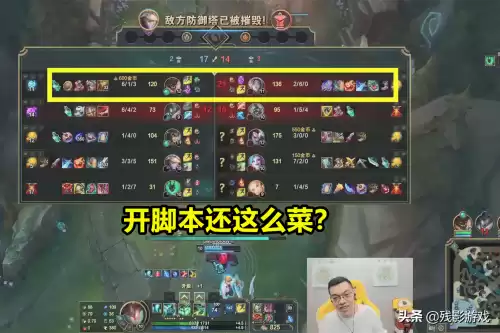 lol脚本截图怎么看出来　lol脚本荣誉截图还显示吗-第3张