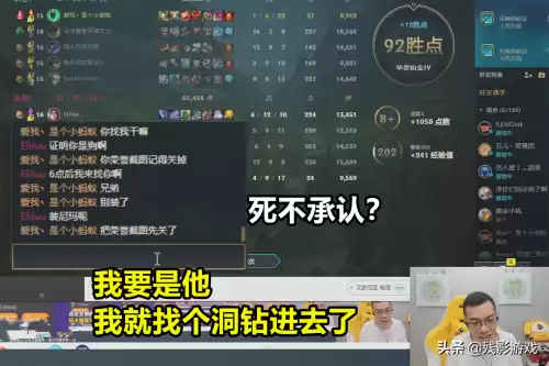 lol脚本截图怎么看出来　lol脚本荣誉截图还显示吗-第5张