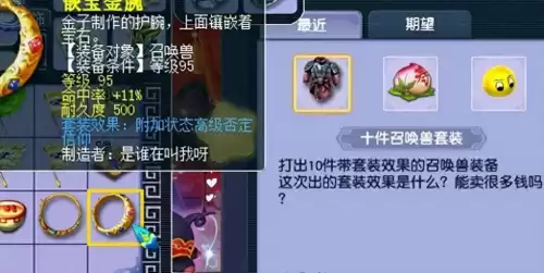 梦幻西游锦衣特殊染色多少钱　梦幻限量祥瑞-第1张