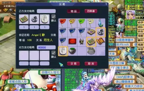 梦幻西游锦衣特殊染色多少钱　梦幻限量祥瑞-第4张