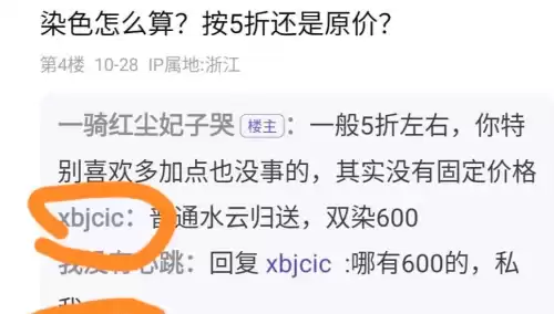 梦幻西游锦衣特殊染色多少钱　梦幻限量祥瑞-第2张