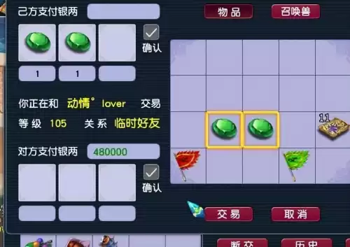 梦幻西游锦衣特殊染色多少钱　梦幻限量祥瑞-第3张
