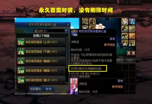 地下城时装属性　DNF时装部位加多少抗性-第2张
